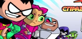 Young titans Justice cup