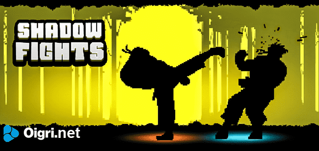 Shadow fights