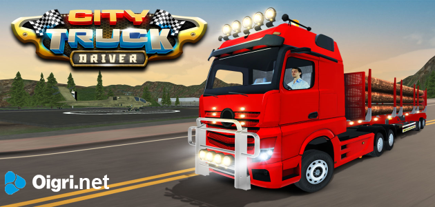 City truck driver
