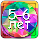 Educational Games for Children 5-6 Years Old